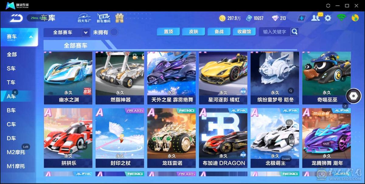 FC129218号 【苹果QQ】 【可二次实名】可二次/3T道具竞速双修3阶敖丙魁虎3阶源极/5联赛幻月天