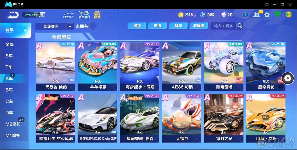 FC129218号 【苹果QQ】 【可二次实名】可二次/3T道具竞速双修3阶敖丙魁虎3阶源极/5联赛幻月天