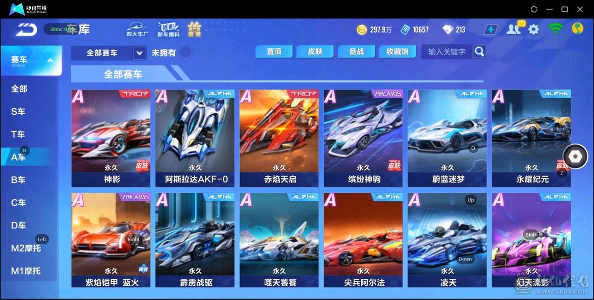 FC129218号 【苹果QQ】 【可二次实名】可二次/3T道具竞速双修3阶敖丙魁虎3阶源极/5联赛幻月天