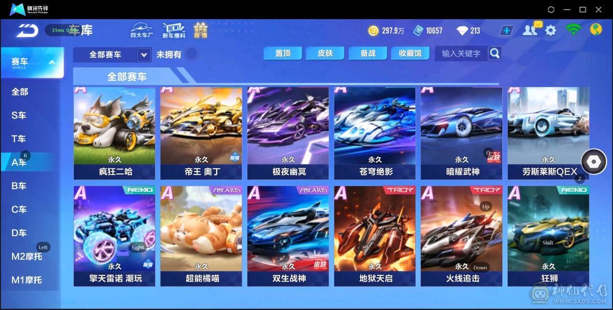 FC129218号 【苹果QQ】 【可二次实名】可二次/3T道具竞速双修3阶敖丙魁虎3阶源极/5联赛幻月天
