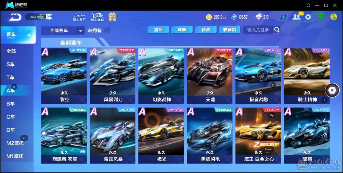FC129218号 【苹果QQ】 【可二次实名】可二次/3T道具竞速双修3阶敖丙魁虎3阶源极/5联赛幻月天