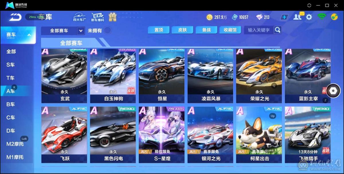 FC129218号 【苹果QQ】 【可二次实名】可二次/3T道具竞速双修3阶敖丙魁虎3阶源极/5联赛幻月天