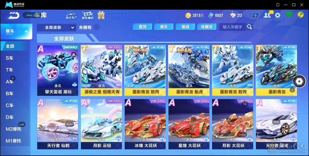 FC129218号 【苹果QQ】 【可二次实名】可二次/3T道具竞速双修3阶敖丙魁虎3阶源极/5联赛幻月天