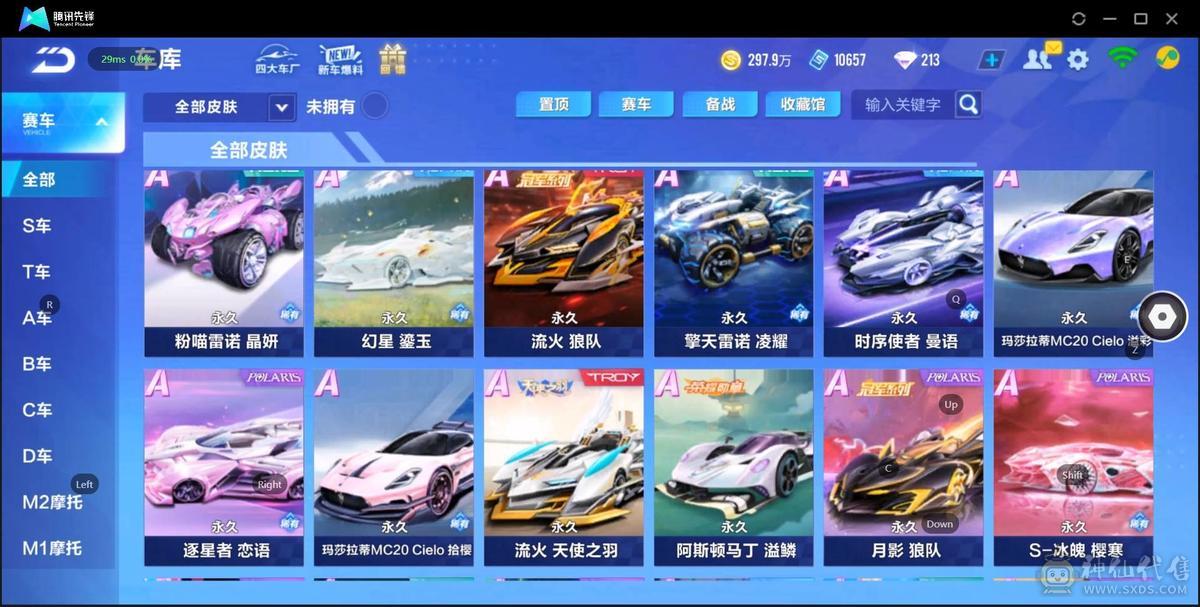 FC129218号 【苹果QQ】 【可二次实名】可二次/3T道具竞速双修3阶敖丙魁虎3阶源极/5联赛幻月天