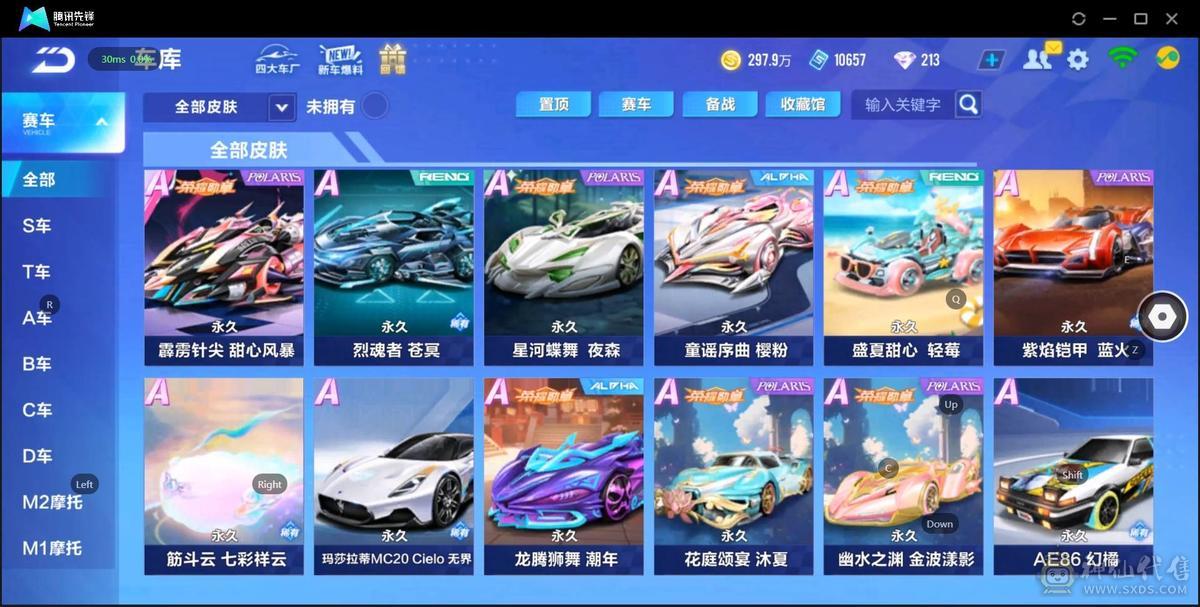 FC129218号 【苹果QQ】 【可二次实名】可二次/3T道具竞速双修3阶敖丙魁虎3阶源极/5联赛幻月天