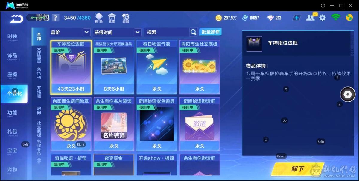 FC129218号 【苹果QQ】 【可二次实名】可二次/3T道具竞速双修3阶敖丙魁虎3阶源极/5联赛幻月天