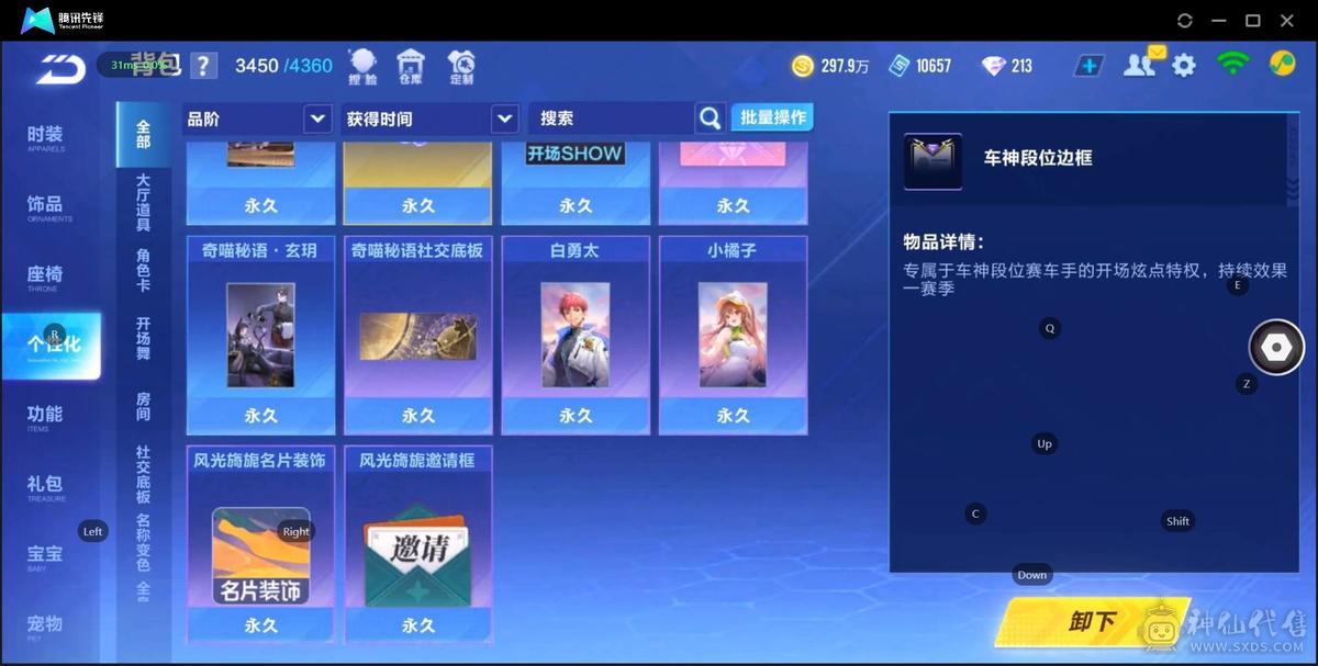 FC129218号 【苹果QQ】 【可二次实名】可二次/3T道具竞速双修3阶敖丙魁虎3阶源极/5联赛幻月天