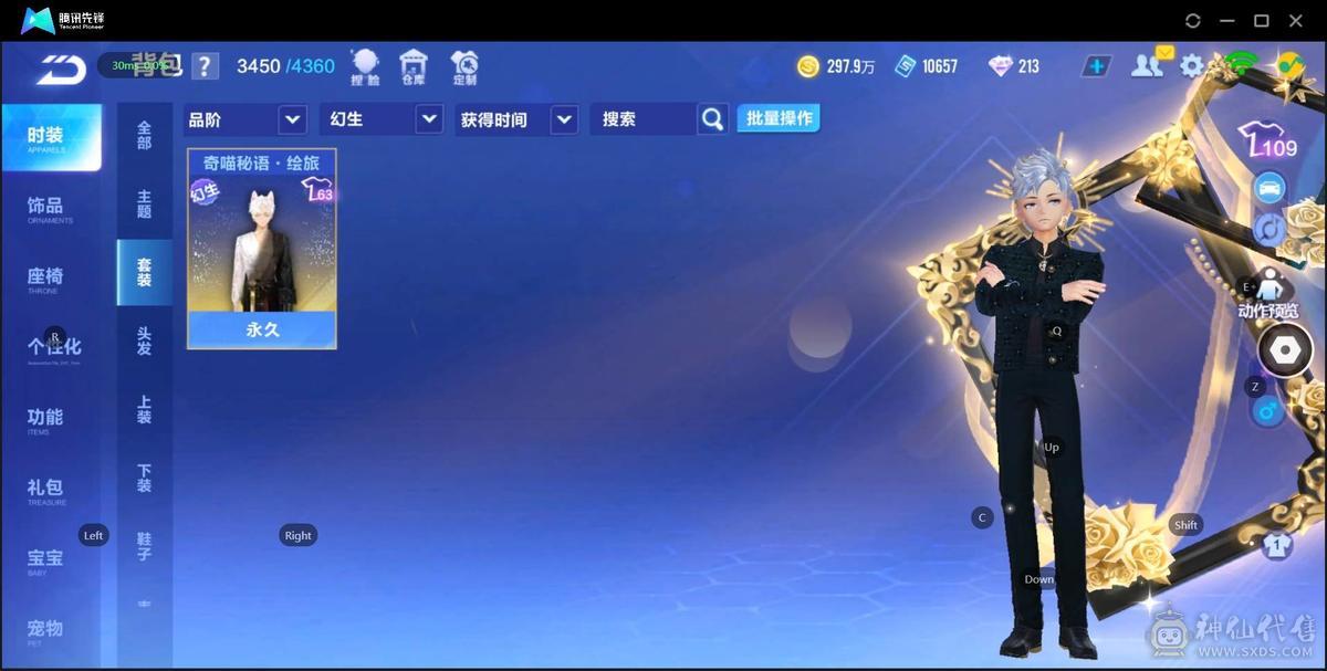 FC129218号 【苹果QQ】 【可二次实名】可二次/3T道具竞速双修3阶敖丙魁虎3阶源极/5联赛幻月天