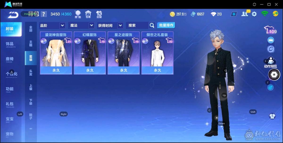 FC129218号 【苹果QQ】 【可二次实名】可二次/3T道具竞速双修3阶敖丙魁虎3阶源极/5联赛幻月天