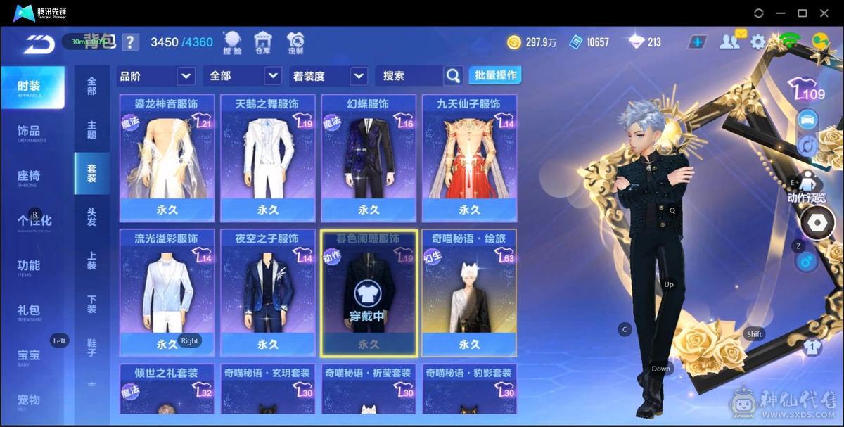 FC129218号 【苹果QQ】 【可二次实名】可二次/3T道具竞速双修3阶敖丙魁虎3阶源极/5联赛幻月天