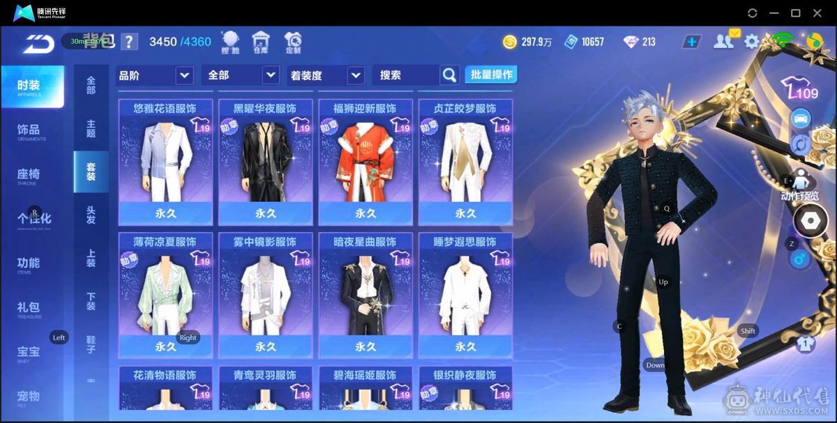 FC129218号 【苹果QQ】 【可二次实名】可二次/3T道具竞速双修3阶敖丙魁虎3阶源极/5联赛幻月天
