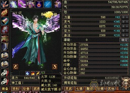 六弟推荐绝品：满7体6.6减6橙4修，曼陀，武当，天龙，少林，峨眉一分钱玩5个门派，7级号都是一套秒，看图什么叫天花板中的天花板