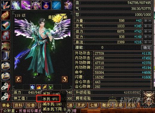 六弟推荐绝品：满7体6.6减6橙4修，曼陀，武当，天龙，少林，峨眉一分钱玩5个门派，7级号都是一套秒，看图什么叫天花板中的天花板