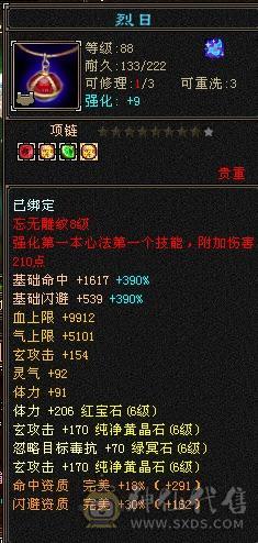 六弟推荐绝品：满7体6.6减6橙4修，曼陀，武当，天龙，少林，峨眉一分钱玩5个门派，7级号都是一套秒，看图什么叫天花板中的天花板