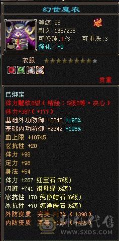 六弟推荐绝品：满7体6.6减6橙4修，曼陀，武当，天龙，少林，峨眉一分钱玩5个门派，7级号都是一套秒，看图什么叫天花板中的天花板