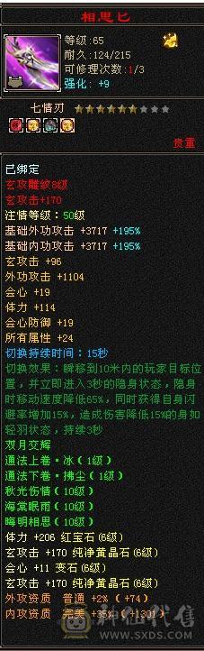 六弟推荐绝品：满7体6.6减6橙4修，曼陀，武当，天龙，少林，峨眉一分钱玩5个门派，7级号都是一套秒，看图什么叫天花板中的天花板