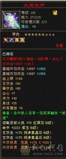六弟推荐绝品：满7体6.6减6橙4修，曼陀，武当，天龙，少林，峨眉一分钱玩5个门派，7级号都是一套秒，看图什么叫天花板中的天花板