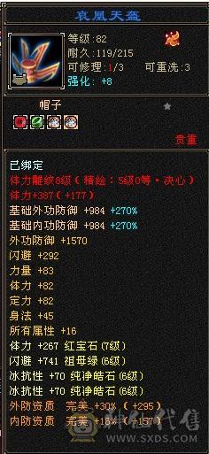 六弟推荐绝品：满7体6.6减6橙4修，曼陀，武当，天龙，少林，峨眉一分钱玩5个门派，7级号都是一套秒，看图什么叫天花板中的天花板
