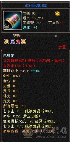 六弟推荐绝品：满7体6.6减6橙4修，曼陀，武当，天龙，少林，峨眉一分钱玩5个门派，7级号都是一套秒，看图什么叫天花板中的天花板