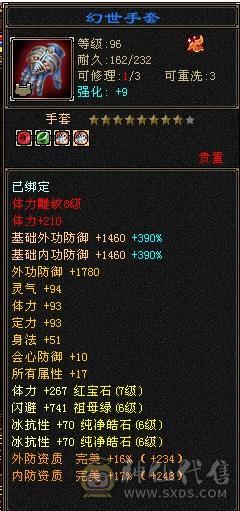 六弟推荐绝品：满7体6.6减6橙4修，曼陀，武当，天龙，少林，峨眉一分钱玩5个门派，7级号都是一套秒，看图什么叫天花板中的天花板