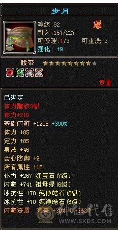 六弟推荐绝品：满7体6.6减6橙4修，曼陀，武当，天龙，少林，峨眉一分钱玩5个门派，7级号都是一套秒，看图什么叫天花板中的天花板