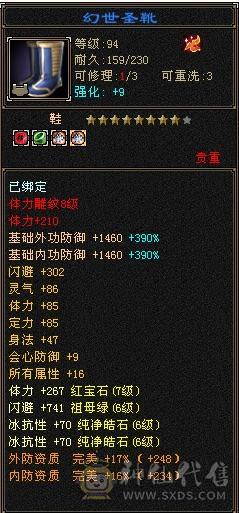 六弟推荐绝品：满7体6.6减6橙4修，曼陀，武当，天龙，少林，峨眉一分钱玩5个门派，7级号都是一套秒，看图什么叫天花板中的天花板