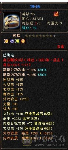 六弟推荐绝品：满7体6.6减6橙4修，曼陀，武当，天龙，少林，峨眉一分钱玩5个门派，7级号都是一套秒，看图什么叫天花板中的天花板