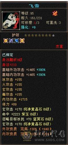六弟推荐绝品：满7体6.6减6橙4修，曼陀，武当，天龙，少林，峨眉一分钱玩5个门派，7级号都是一套秒，看图什么叫天花板中的天花板
