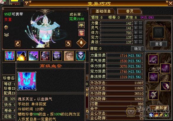 六弟推荐绝品：满7体6.6减6橙4修，曼陀，武当，天龙，少林，峨眉一分钱玩5个门派，7级号都是一套秒，看图什么叫天花板中的天花板