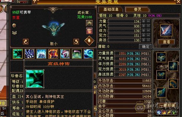 六弟推荐绝品：满7体6.6减6橙4修，曼陀，武当，天龙，少林，峨眉一分钱玩5个门派，7级号都是一套秒，看图什么叫天花板中的天花板