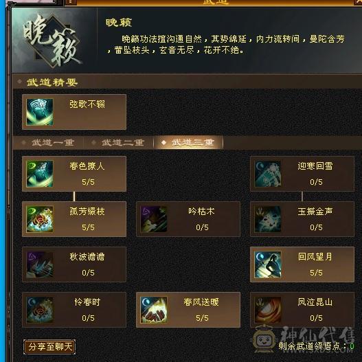 六弟推荐绝品：满7体6.6减6橙4修，曼陀，武当，天龙，少林，峨眉一分钱玩5个门派，7级号都是一套秒，看图什么叫天花板中的天花板
