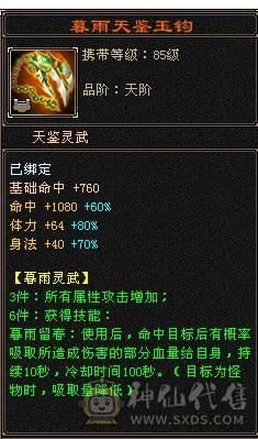 六弟推荐绝品：满7体6.6减6橙4修，曼陀，武当，天龙，少林，峨眉一分钱玩5个门派，7级号都是一套秒，看图什么叫天花板中的天花板