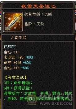 六弟推荐绝品：满7体6.6减6橙4修，曼陀，武当，天龙，少林，峨眉一分钱玩5个门派，7级号都是一套秒，看图什么叫天花板中的天花板