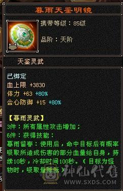 六弟推荐绝品：满7体6.6减6橙4修，曼陀，武当，天龙，少林，峨眉一分钱玩5个门派，7级号都是一套秒，看图什么叫天花板中的天花板