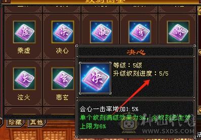 六弟推荐绝品：满7体6.6减6橙4修，曼陀，武当，天龙，少林，峨眉一分钱玩5个门派，7级号都是一套秒，看图什么叫天花板中的天花板