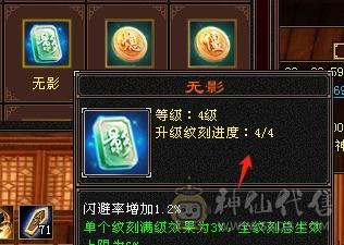 六弟推荐绝品：满7体6.6减6橙4修，曼陀，武当，天龙，少林，峨眉一分钱玩5个门派，7级号都是一套秒，看图什么叫天花板中的天花板