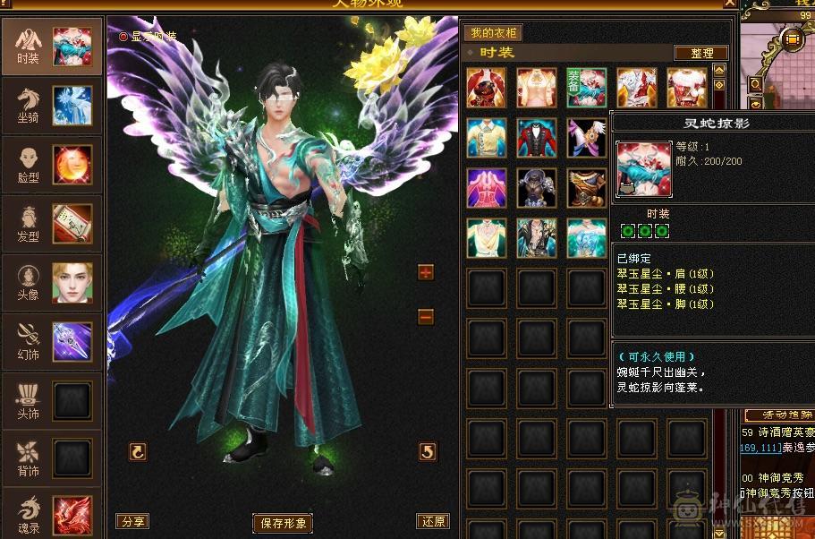 六弟推荐绝品：满7体6.6减6橙4修，曼陀，武当，天龙，少林，峨眉一分钱玩5个门派，7级号都是一套秒，看图什么叫天花板中的天花板