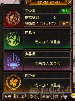 六弟推荐绝品：满7体6.6减6橙4修，曼陀，武当，天龙，少林，峨眉一分钱玩5个门派，7级号都是一套秒，看图什么叫天花板中的天花板