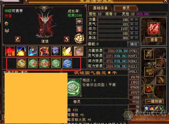 六弟推荐绝品：满7体6.6减6橙4修，曼陀，武当，天龙，少林，峨眉一分钱玩5个门派，7级号都是一套秒，看图什么叫天花板中的天花板