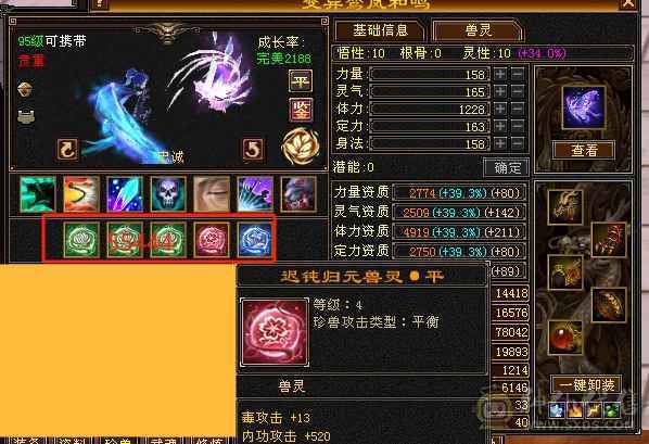 六弟推荐绝品：满7体6.6减6橙4修，曼陀，武当，天龙，少林，峨眉一分钱玩5个门派，7级号都是一套秒，看图什么叫天花板中的天花板