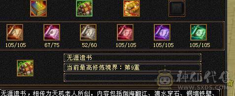 移动粉丝团满8雕极限五级天山五减带六属，五神洗好。高减抗高血量。新雕文已更新纹刻已更新，不需要花钱上号就是干