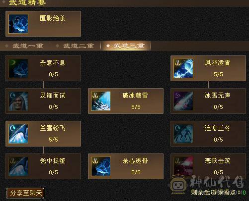 移动粉丝团满8雕极限五级天山五减带六属，五神洗好。高减抗高血量。新雕文已更新纹刻已更新，不需要花钱上号就是干