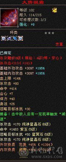 移动粉丝团满8雕极限五级天山五减带六属，五神洗好。高减抗高血量。新雕文已更新纹刻已更新，不需要花钱上号就是干