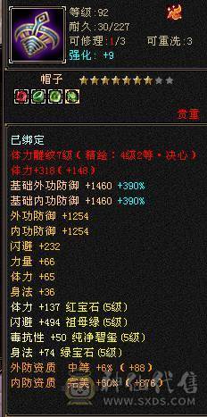 移动粉丝团满8雕极限五级天山五减带六属，五神洗好。高减抗高血量。新雕文已更新纹刻已更新，不需要花钱上号就是干