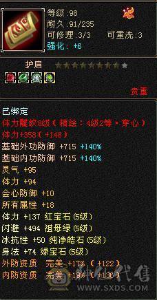 移动粉丝团满8雕极限五级天山五减带六属，五神洗好。高减抗高血量。新雕文已更新纹刻已更新，不需要花钱上号就是干