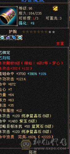 移动粉丝团满8雕极限五级天山五减带六属，五神洗好。高减抗高血量。新雕文已更新纹刻已更新，不需要花钱上号就是干