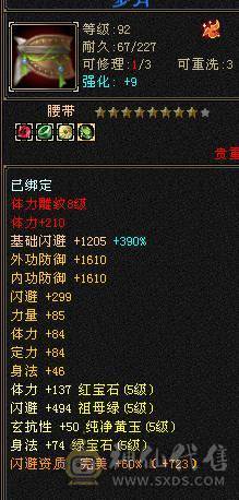 移动粉丝团满8雕极限五级天山五减带六属，五神洗好。高减抗高血量。新雕文已更新纹刻已更新，不需要花钱上号就是干