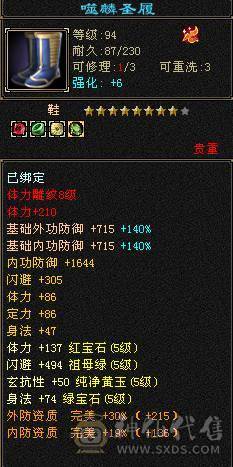 移动粉丝团满8雕极限五级天山五减带六属，五神洗好。高减抗高血量。新雕文已更新纹刻已更新，不需要花钱上号就是干