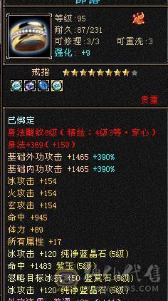 移动粉丝团满8雕极限五级天山五减带六属，五神洗好。高减抗高血量。新雕文已更新纹刻已更新，不需要花钱上号就是干