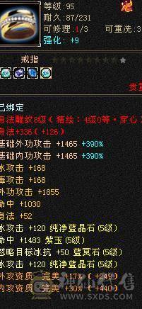 移动粉丝团满8雕极限五级天山五减带六属，五神洗好。高减抗高血量。新雕文已更新纹刻已更新，不需要花钱上号就是干